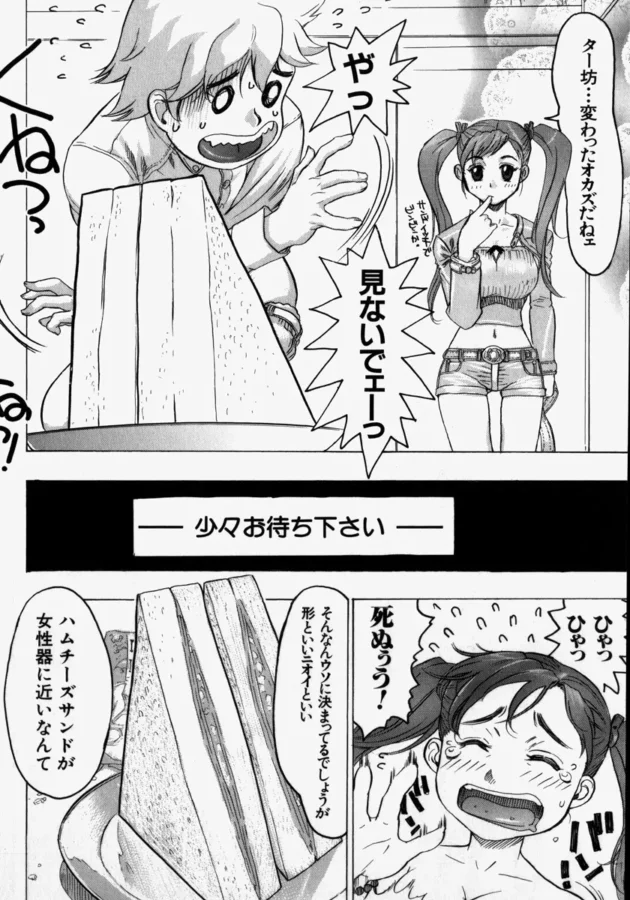 童貞男が女は清純で処女じゃなきゃイヤだってゴネた結果ｗｗｗｗｗｗｗｗｗｗｗｗｗｗｗｗｗｗ6