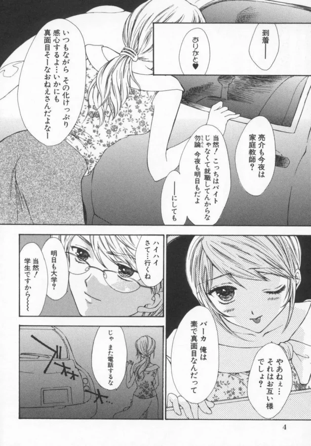 家庭教師おいし過ぎｗｗｗｗｗｗｗｗｗｗｗｗｗｗｗｗｗｗｗｗｗｗｗｗｗｗｗｗｗｗｗ6