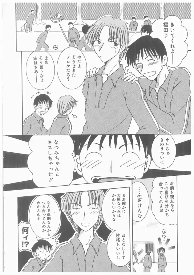 清純そうな美少女だけどエッチが好きだなんて彼氏に言えないから他の男とセックスするＪＫｗｗｗ6
