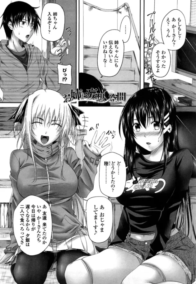 超恥ずかしがり屋さんな姉で、弟のオレと話していても赤面しちゃうんだけど、その理由がクッソワロタｗｗｗｗｗｗｗｗｗｗｗｗｗｗｗｗｗｗｗｗｗｗｗｗｗｗｗ6