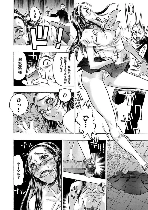 DQNな男子に呼び出された風紀委員長（女子校生）がレイプされちゃうのだけど…6