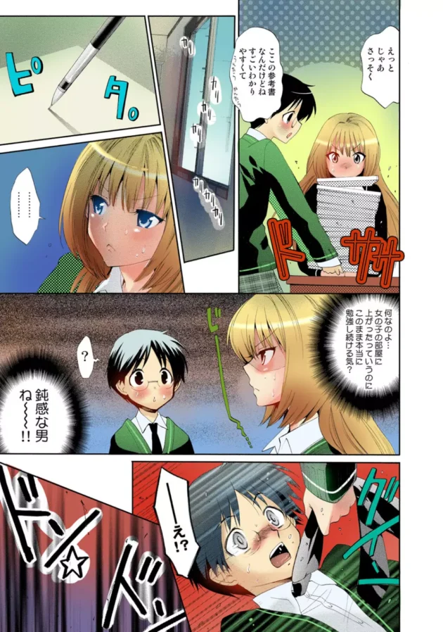 憧れの先輩（女子校生）に勉強教えてくれって言われて教えに行った結果ｗｗｗｗｗｗｗ6
