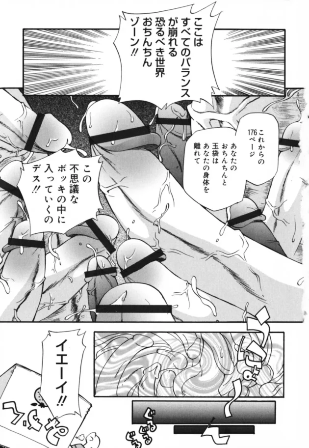 制服を着た男の娘達が乱れまくちゃうよｗｗｗｗｗｗｗｗｗｗｗｗｗｗｗｗｗｗ6