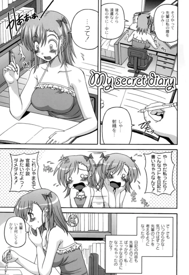 巨乳でロリ可愛い彼女がオレを同じ大学に受かったから御褒美欲しいってエッチをオネダリしてきたｗｗｗｗｗｗｗｗｗｗｗｗ6