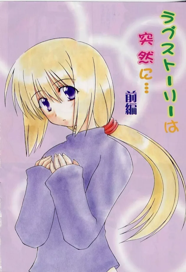 事務所の近くて行き倒れの女の子を助けたら記憶喪失でとりあえず住み込みで働く事になったのだが…のその後ｗｗｗ6