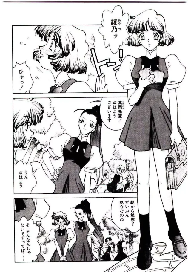 エッチな話とかに耐性のない気の強い女子校生がレズビアンな女教師に陵辱されて堕ちていって、後輩もペニバンでズブズブしちゃうよｗｗｗ6