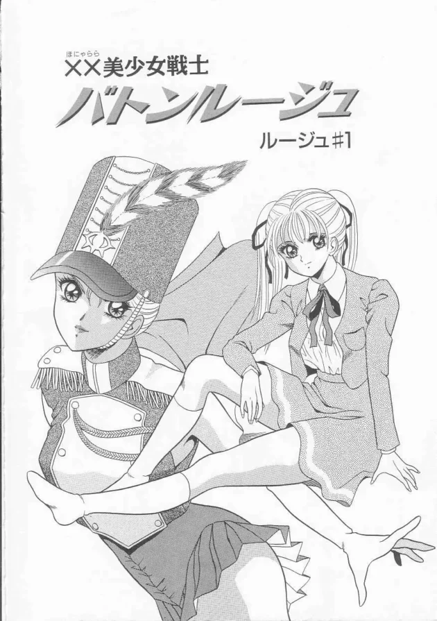 学校帰りに交通事故にあった女子校生が魔女の力でよみがえって美少女戦士として何かするｗｗｗｗｗ6