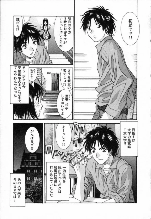 金持ってんだったら、一浪する前に家庭教師つけろよｗｗｗｗｗｗｗｗｗｗｗｗｗｗｗｗｗｗｗ6