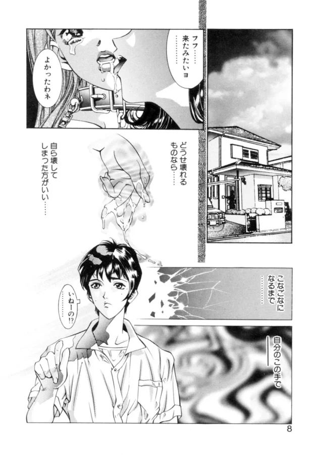 レズ友でドＭなネコちゃんが男を好きになったとか言うから、そいつと一緒に壊れるまでレッツパーティーターイム！6
