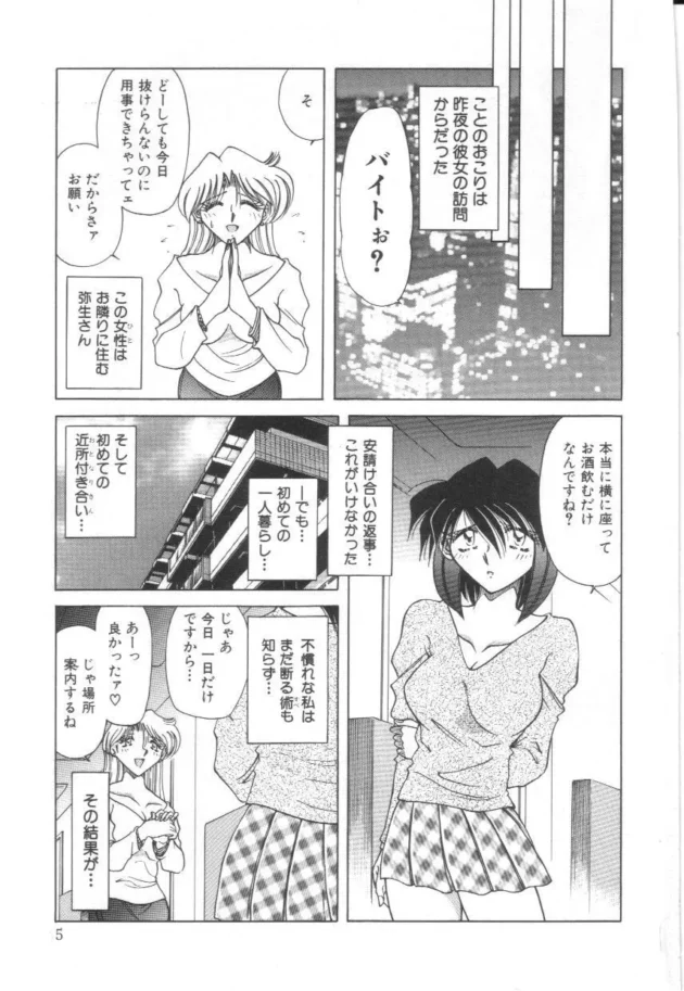 隣近所に住んでいるからといって安請け合いすると、とんでもない目に会う！！！良く知らない人のお願いは断りましょうぅぉぉぉぉぉぉぉぉ6
