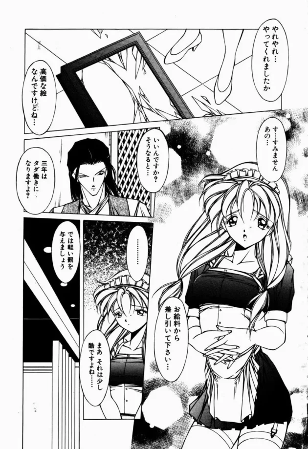メイドさんに憧れる女性はいじめられたい願望があるらしいｗｗｗｗｗｗｗｗｗｗｗｗｗｗｗｗ6