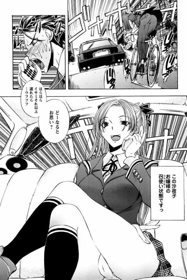 お仕置と称して拘束されて痴女メイド2人に責められまくっちゃう裏山な男の子ｗｗｗｗｗｗｗｗｗｗｗｗｗｗｗｗｗｗｗｗｗｗｗｗｗｗ6