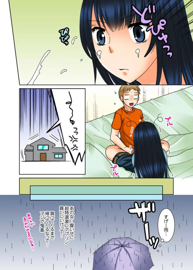 事故で意識不明になった弟が幽体離脱して姉とエッチしちゃう♪【無料 エロ同人】6