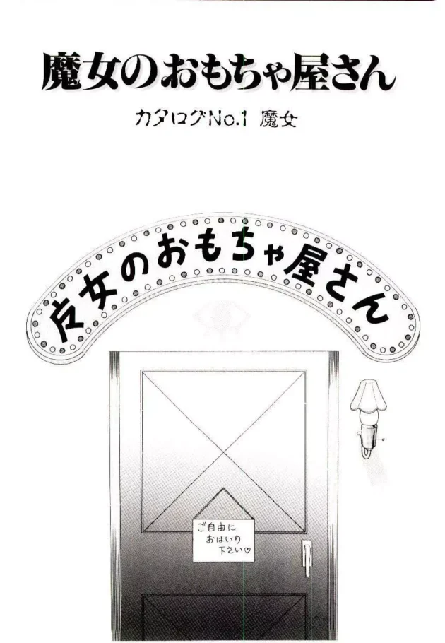 あやしいお店でオウム貝らしきモノを買ったら運命が変わったったｗｗｗｗｗｗｗｗｗｗｗｗｗｗｗｗｗｗｗ6