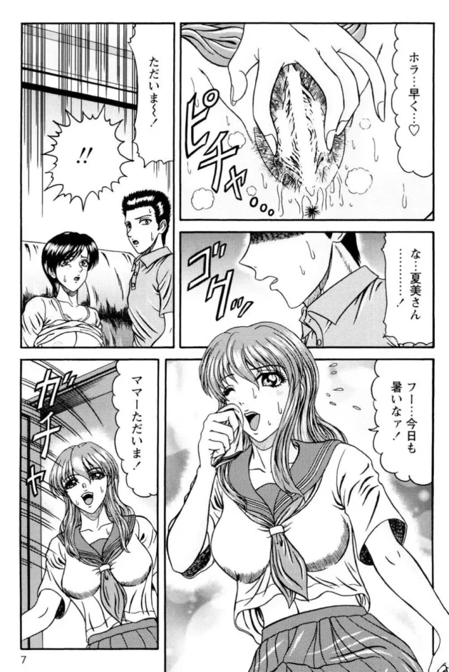 家庭教師先のお母さんと女子校生の教え子を食べちゃったったったｗｗｗｗｗｗｗｗｗｗｗｗ6