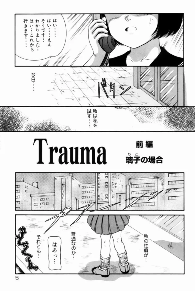 アナルオナニストの女子校生が勇気をだしてＸＸＸした結果ｗｗｗｗｗｗｗｗｗｗｗｗｗｗ6