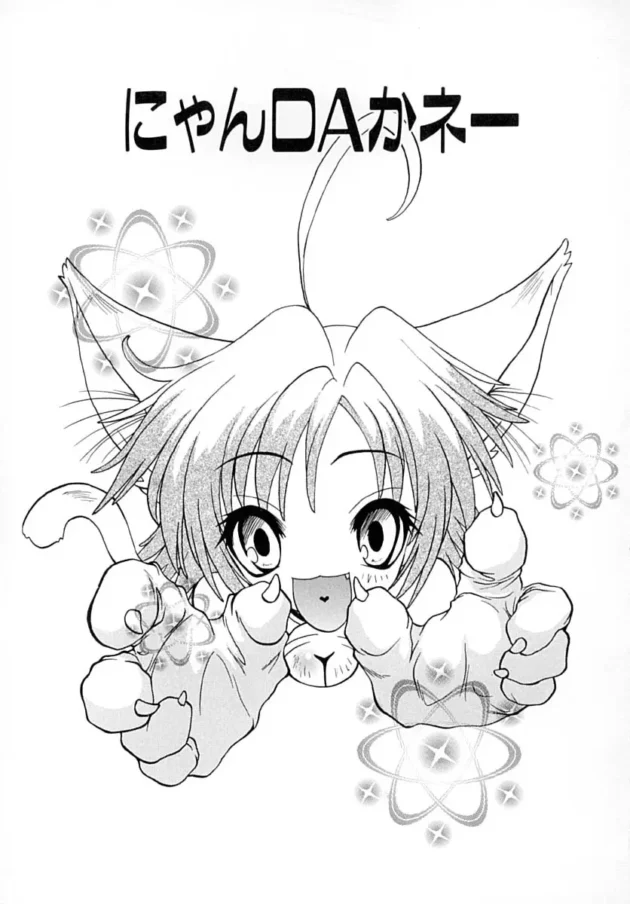 オオカミさんがネコミミのロリを騙して大きくなったチンポから毒を吸い出してってなって・・・6