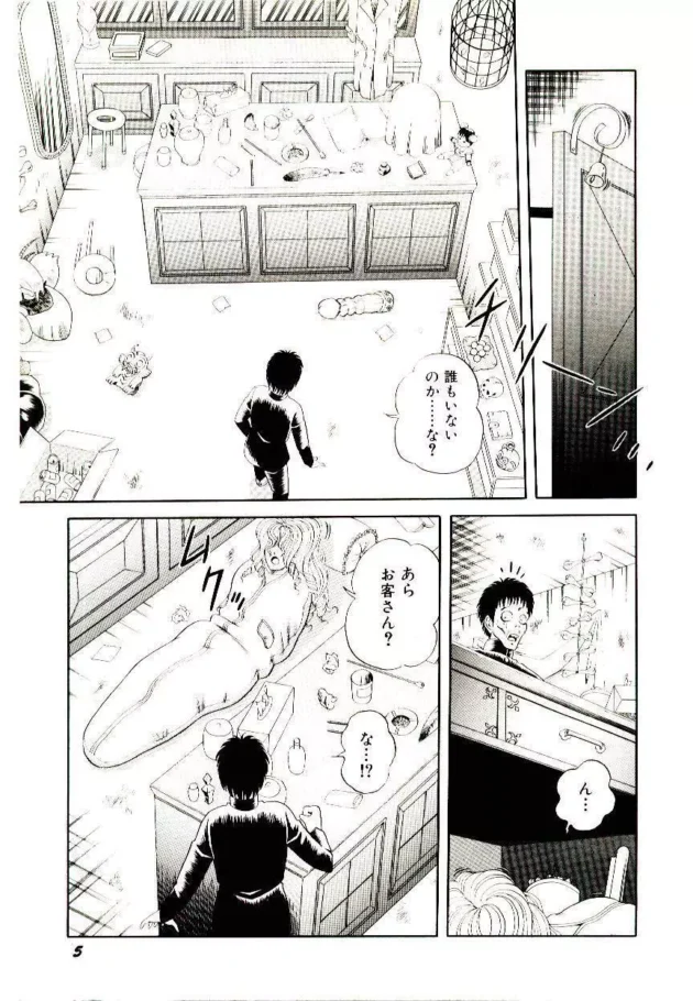 あやしいお店でオウム貝らしきモノを買ったら運命が変わったったｗｗｗｗｗｗｗｗｗｗｗｗｗｗｗｗｗｗｗ7