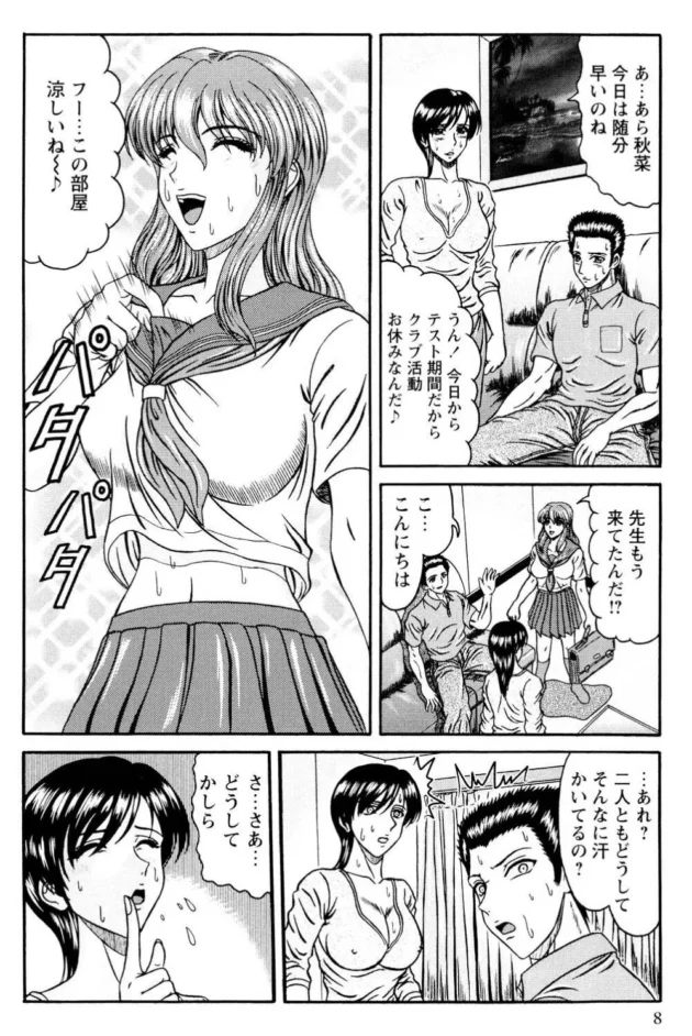 家庭教師先のお母さんと女子校生の教え子を食べちゃったったったｗｗｗｗｗｗｗｗｗｗｗｗ7