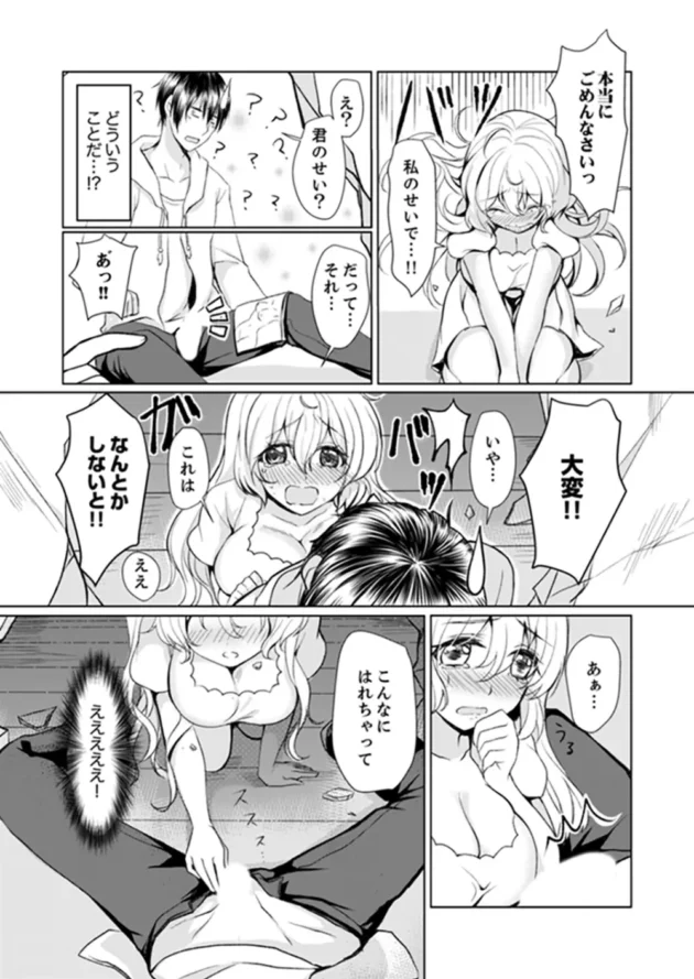 オナニー中に部屋の壁が破壊され隣人のお姉さんと遭遇したら…【無料 エロ同人】7
