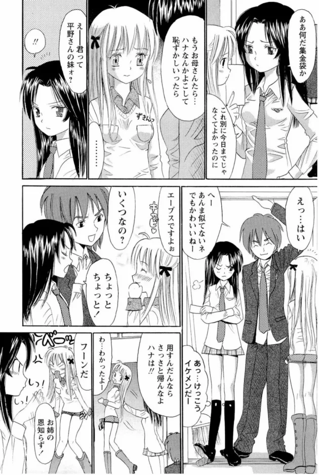 しっかりモノのお姉さんがいると妹はビッチになりやすいｗｗｗｗｗｗｗｗｗｗｗｗｗｗｗｗｗｗｗｗｗかも7