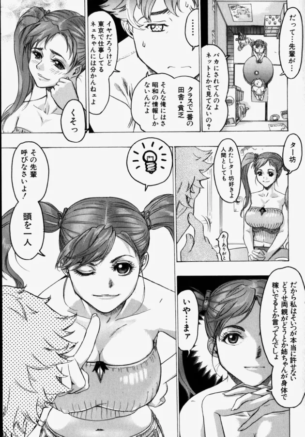 童貞男が女は清純で処女じゃなきゃイヤだってゴネた結果ｗｗｗｗｗｗｗｗｗｗｗｗｗｗｗｗｗｗ7
