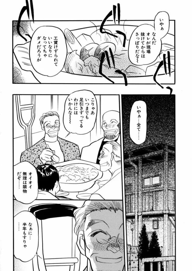 病気の父親の為にキモイオヤジ達と乱交しちゃうメガネJKが健気過ぎるｗｗｗ7
