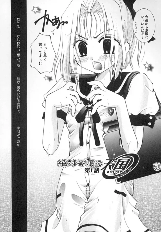 帰国子女のイトコの男の子が下宿する事になったんだけど、初日にレイプされて処女を奪われたｗｗｗ7