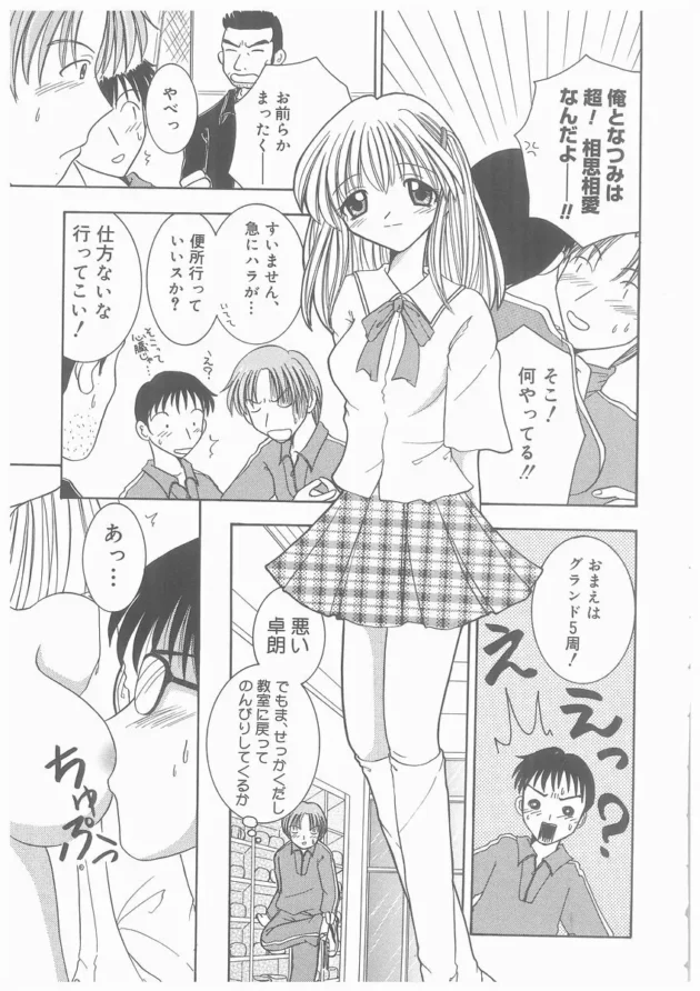 清純そうな美少女だけどエッチが好きだなんて彼氏に言えないから他の男とセックスするＪＫｗｗｗ7