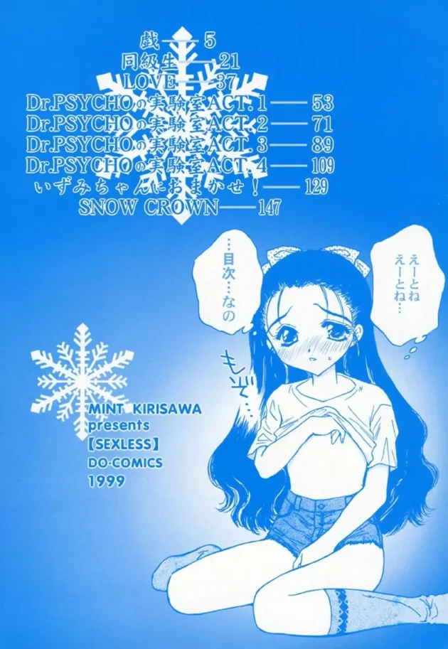 父親の再婚相手で浮気相手だった今母の連れ子の娘（妹）をしばってを地下室で輪姦レイプしちゃうお兄ちゃんｗｗｗ7