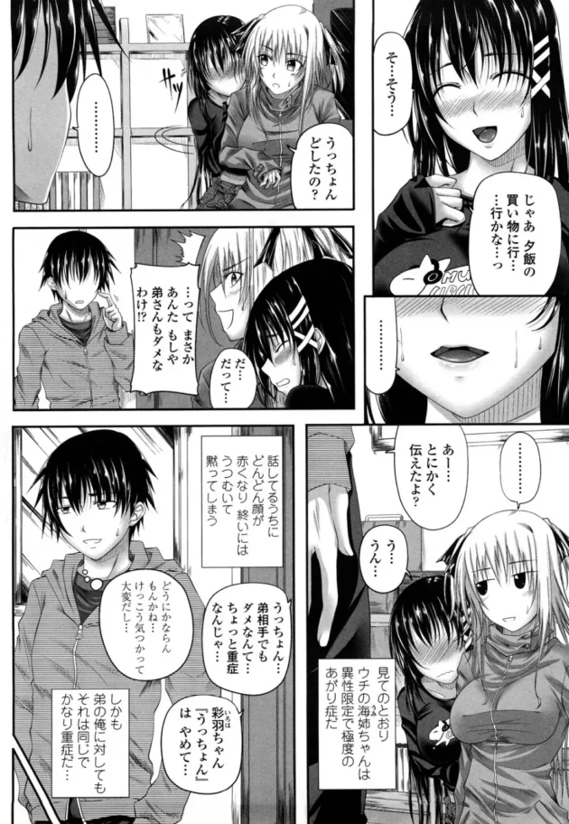 超恥ずかしがり屋さんな姉で、弟のオレと話していても赤面しちゃうんだけど、その理由がクッソワロタｗｗｗｗｗｗｗｗｗｗｗｗｗｗｗｗｗｗｗｗｗｗｗｗｗｗｗ7