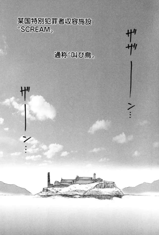 監獄島怖すぎｗｗｗ　7