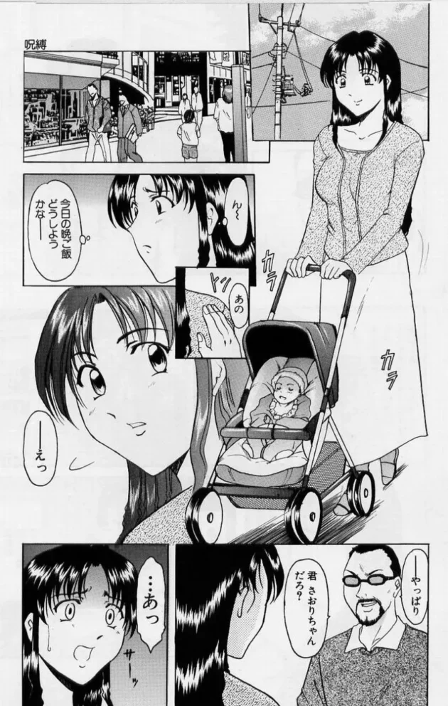 淫欲感染,星野竜一,株式会社キリック エロ漫画・無料電子書籍 | エロ同人カフェ ～エロ漫画・エロ同人誌・エロアニメ～7