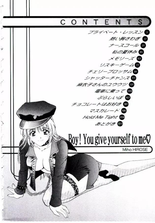 キレイなお姉さんが年下の男の子を誘惑しちゃう！呼び出されて脱がされたいｗｗｗ7