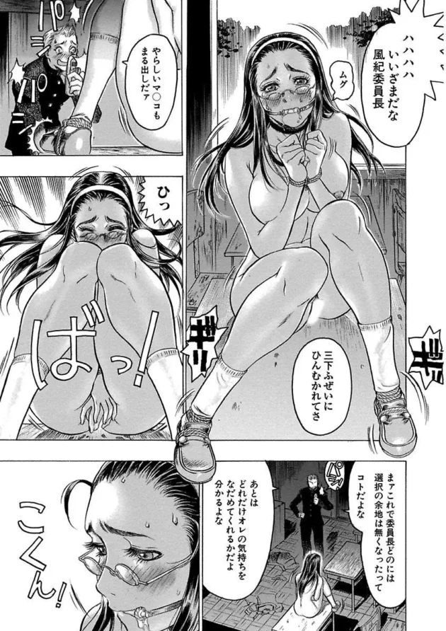 DQNな男子に呼び出された風紀委員長（女子校生）がレイプされちゃうのだけど…7