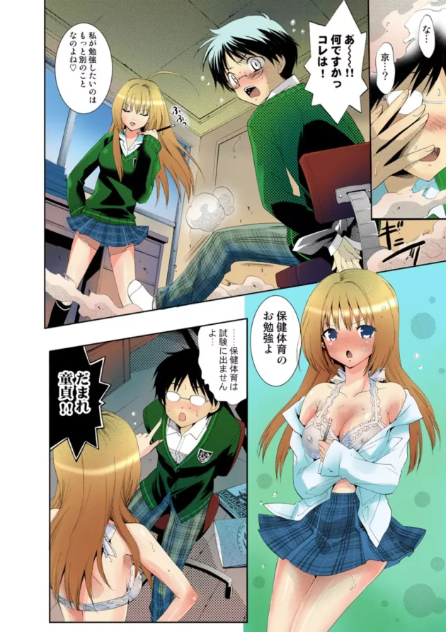 憧れの先輩（女子校生）に勉強教えてくれって言われて教えに行った結果ｗｗｗｗｗｗｗ7