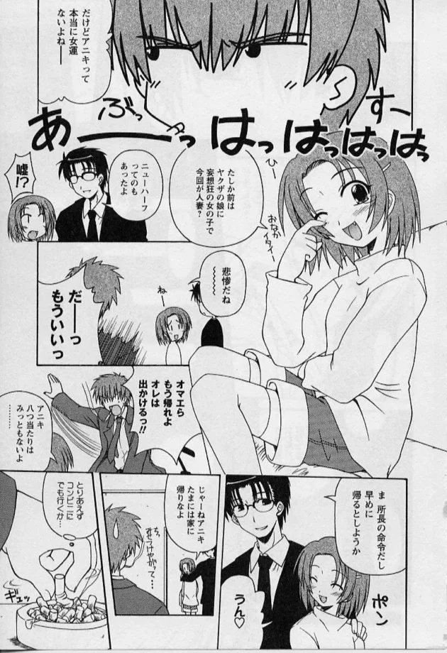 事務所の近くて行き倒れの女の子を助けたら記憶喪失でとりあえず住み込みで働く事になったのだが…のその後ｗｗｗ7