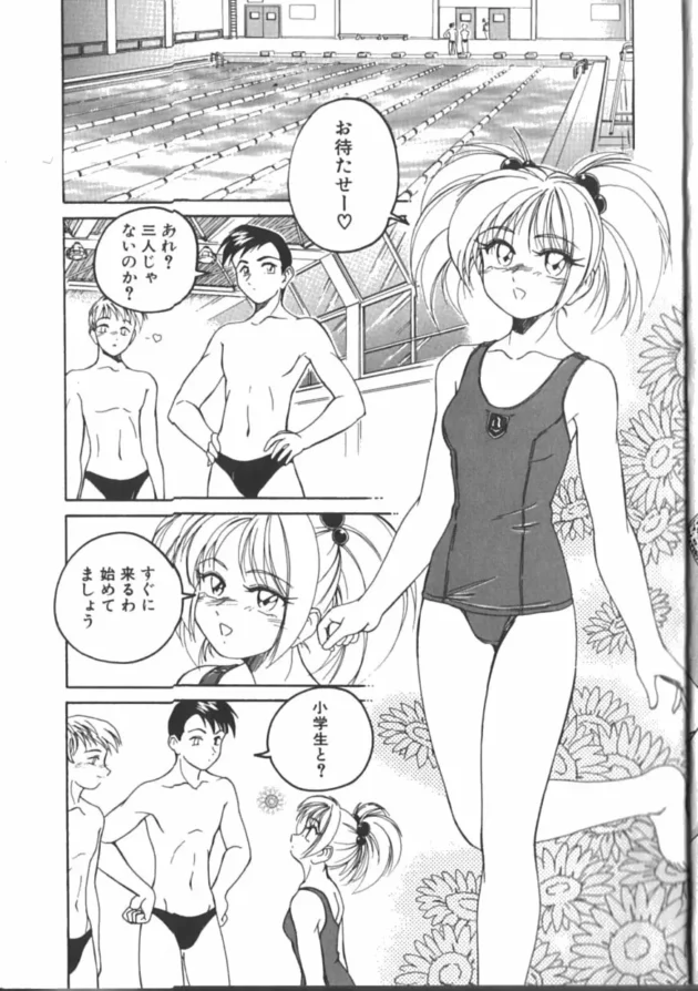 学校の屋内プールで女3人男2人で5Pしたよｗｗｗｗｗｗｗｗｗｗｗｗｗｗｗｗｗｗｗｗｗｗｗ7