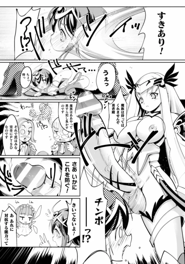 異世界に転生した男の娘がフタナリ少女に尻穴犯されて雌イキ！【無料 エロ同人】7