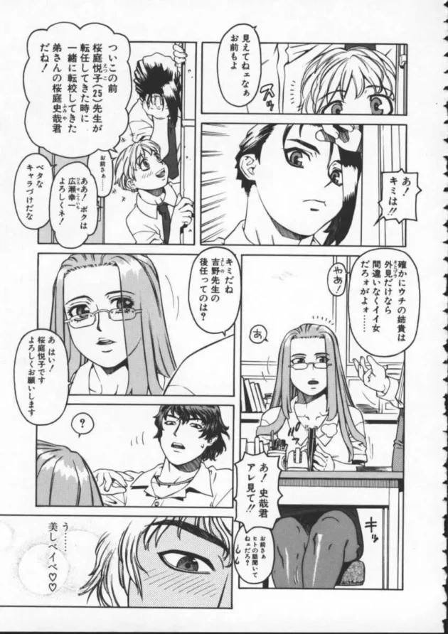 女教師で外面だけみると間違いなくイイ女の姉貴なんだが・・・・・・・・・・・・・・・・・・・・・・・・・・7