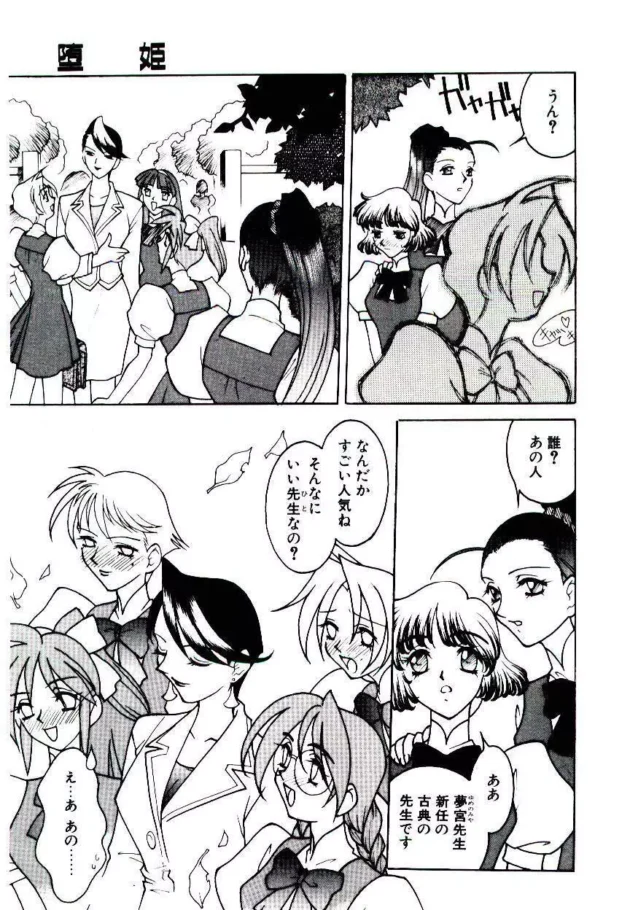 エッチな話とかに耐性のない気の強い女子校生がレズビアンな女教師に陵辱されて堕ちていって、後輩もペニバンでズブズブしちゃうよｗｗｗ7