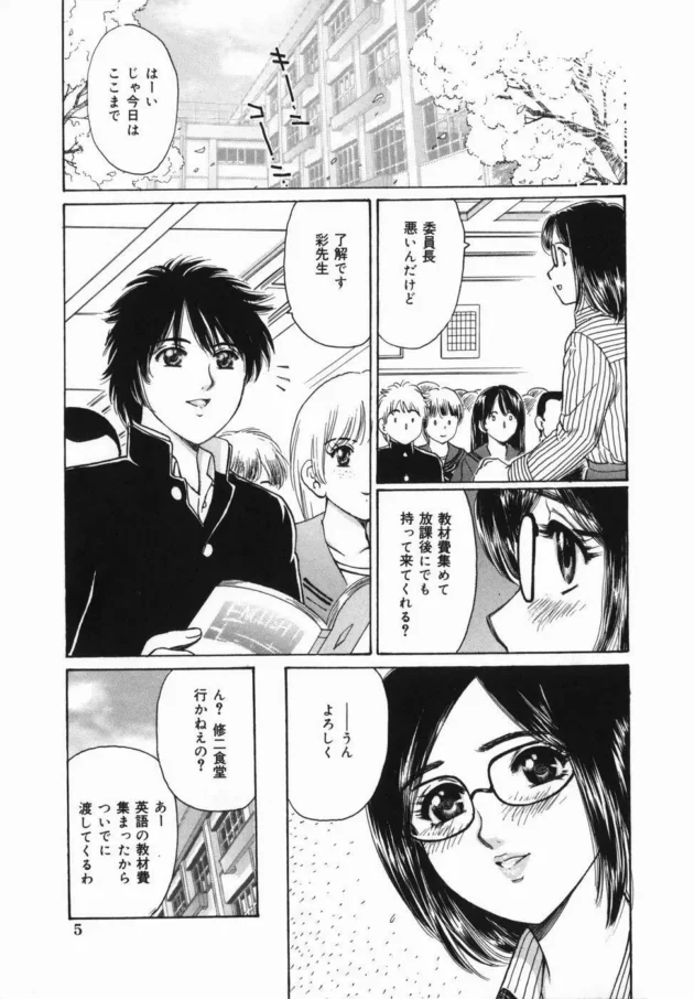兄貴の元カノが担任教師になった結果ｗｗｗｗｗｗｗｗｗｗｗｗｗｗｗｗｗｗｗｗｗｗ7