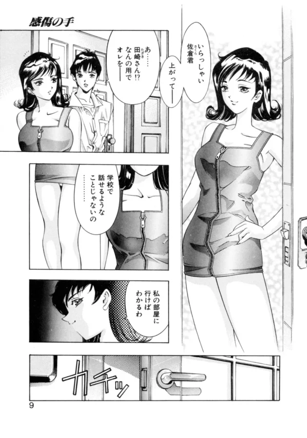 レズ友でドＭなネコちゃんが男を好きになったとか言うから、そいつと一緒に壊れるまでレッツパーティーターイム！7