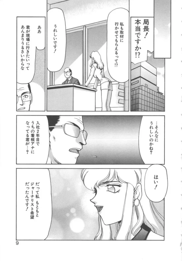 人気のニュースキャスターに大人のおもちゃのお店を体験リポートしてもらった結果ｗｗｗｗｗｗｗｗｗｗｗｗｗｗｗｗｗｗｗｗｗｗｗｗｗｗｗｗｗｗｗｗ7