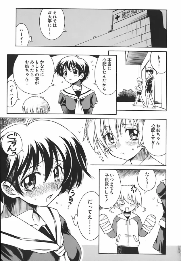女子校生が小学生の算数の問題を間違えたらヤバイだろｗｗｗｗｗｗｗｗｗｗｗｗｗｗｗｗｗｗｗｗ7