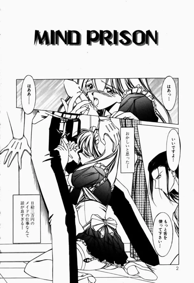 メイドさんに憧れる女性はいじめられたい願望があるらしいｗｗｗｗｗｗｗｗｗｗｗｗｗｗｗｗ7