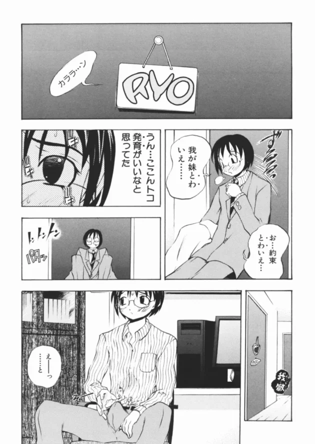 兄妹が急に仲良くなったら要注意ｗｗｗｗｗｗｗｗｗｗｗｗｗｗｗｗｗｗｗｗｗｗ7