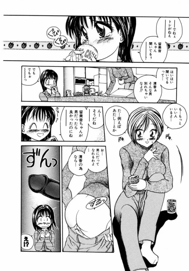 彼氏に一時間フェラさせられて顔射されて挿入して貰えなかった女子大生が親友にグチった結果ｗｗｗｗｗｗｗ7