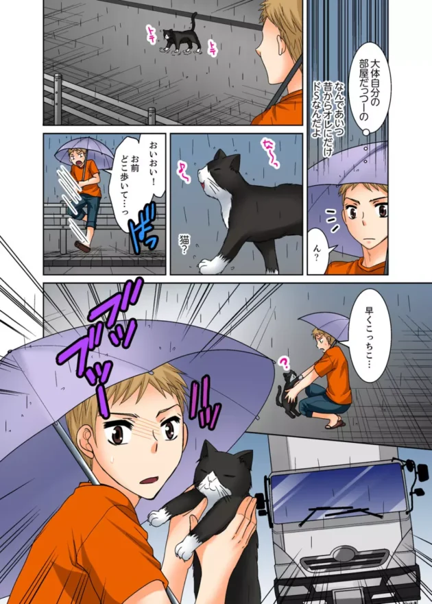 事故で意識不明になった弟が幽体離脱して姉とエッチしちゃう♪【無料 エロ同人】7