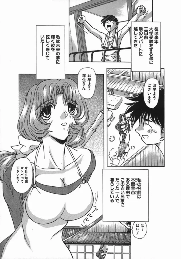隣に住んでる清楚で美人なお姉さんが超エロかった件8